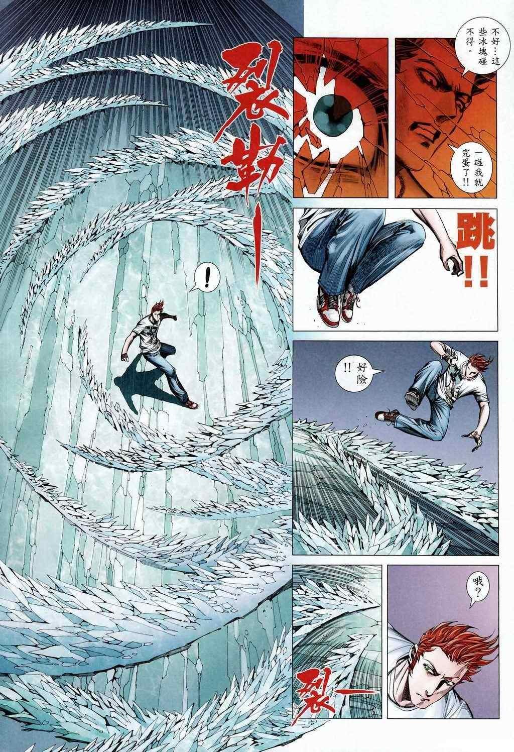 第110话