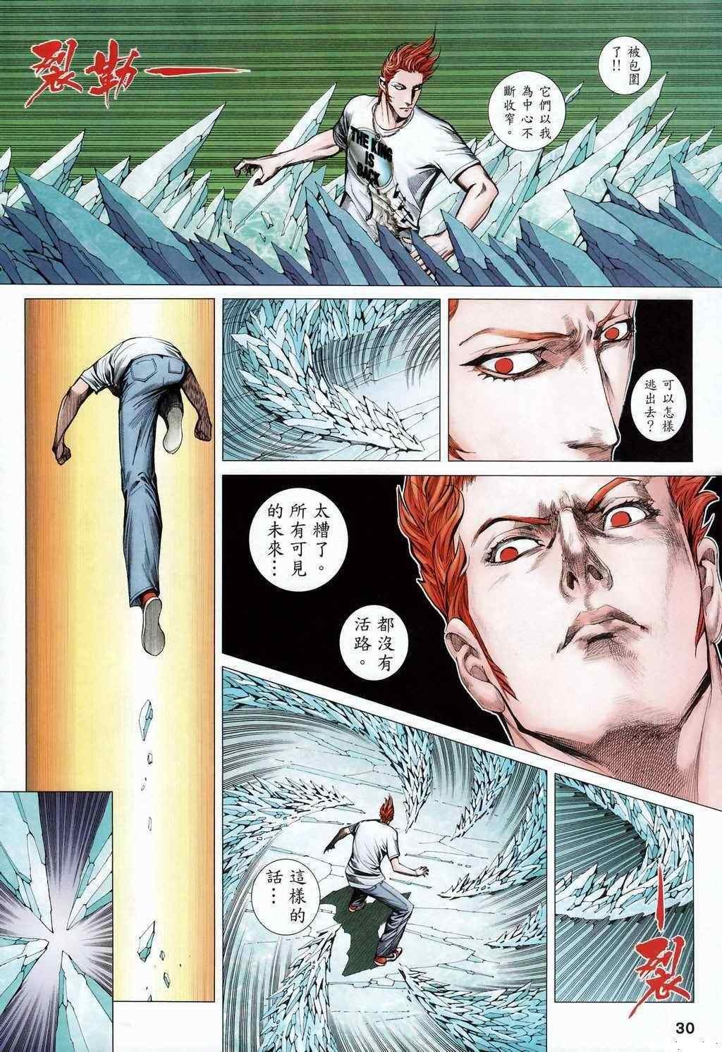 第110话