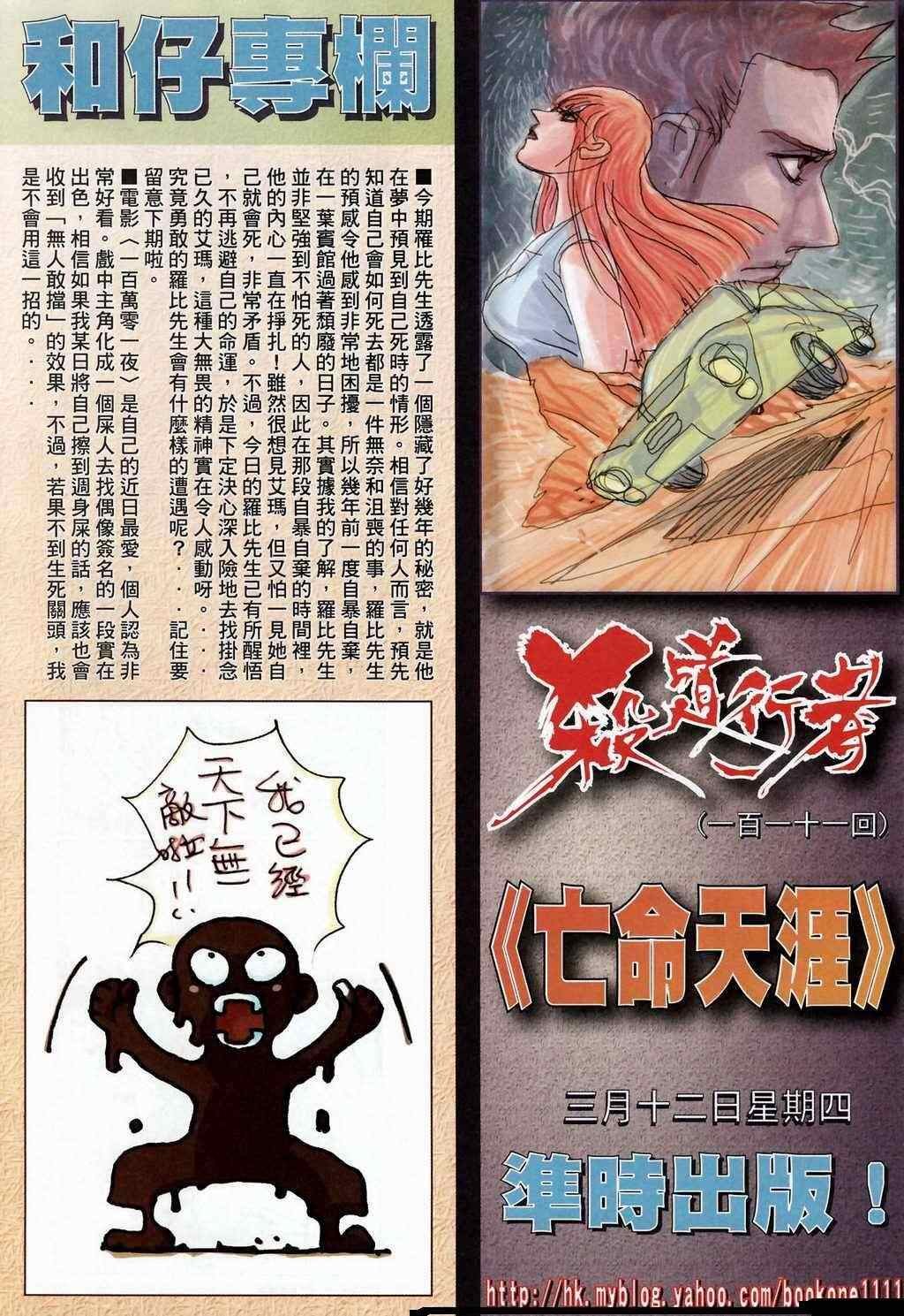 第110话