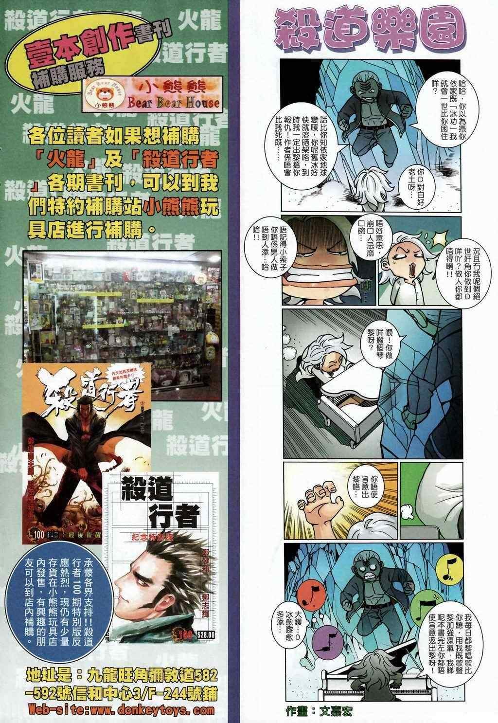 第110话