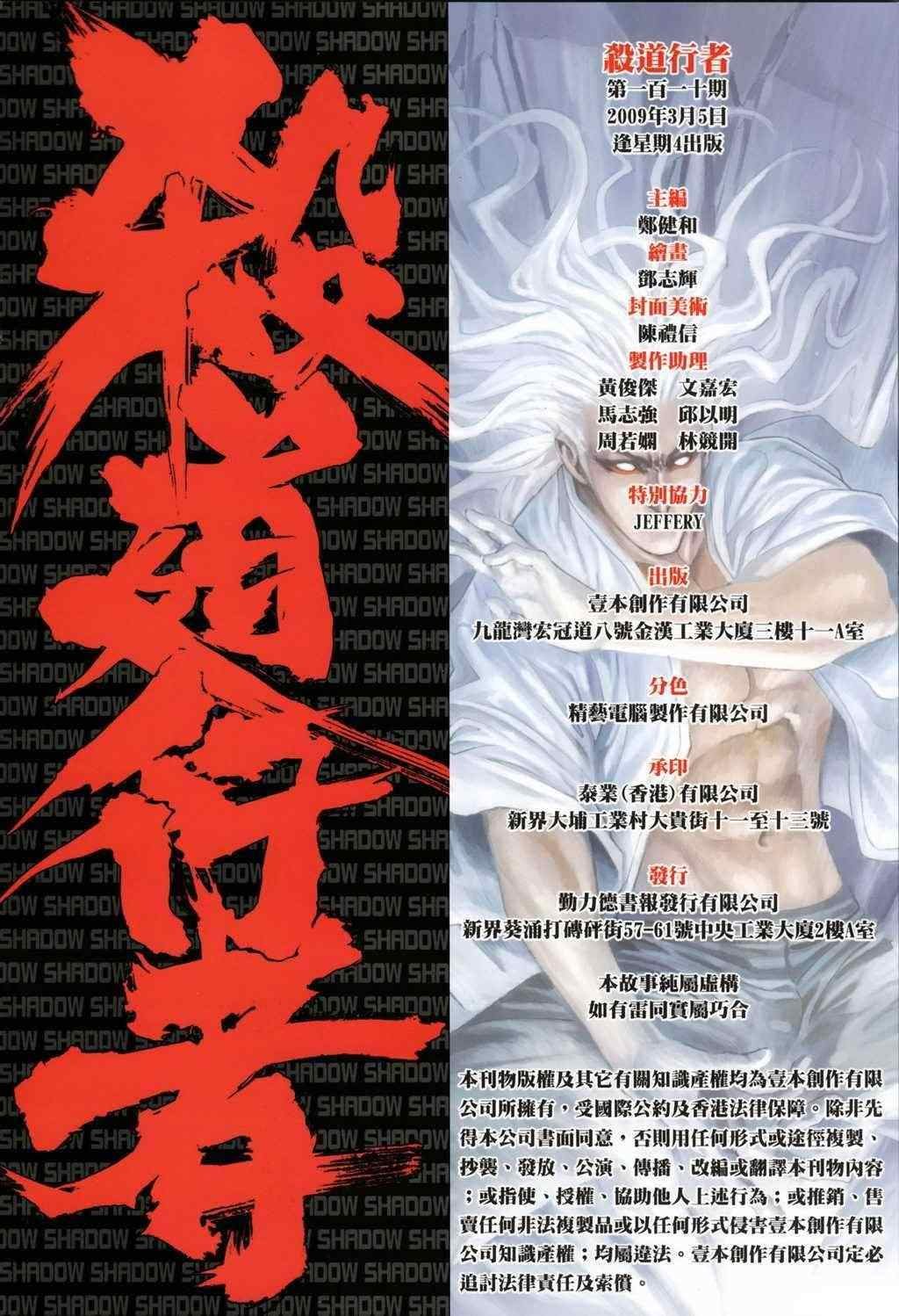 第110话