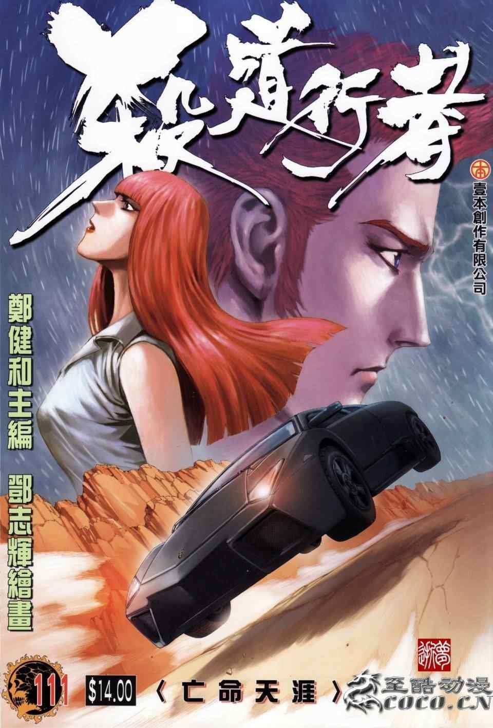 第111话