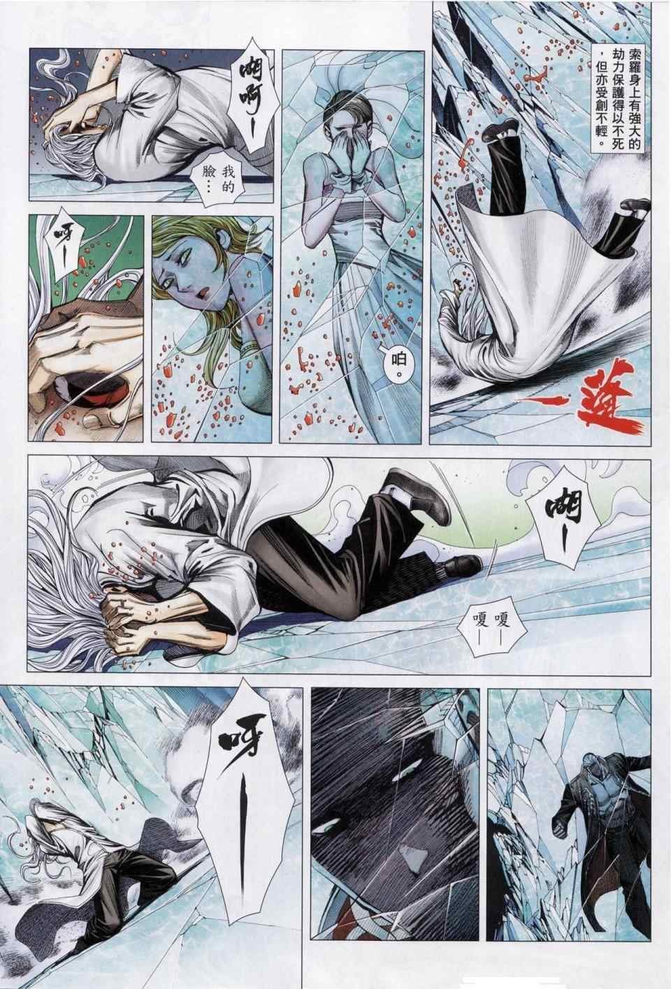 第111话