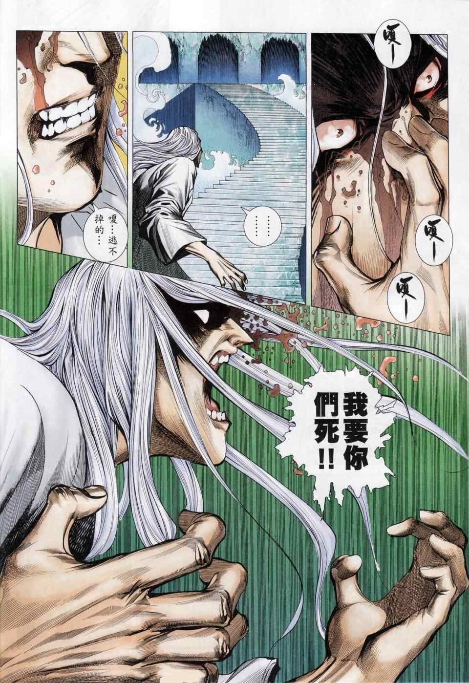 第111话