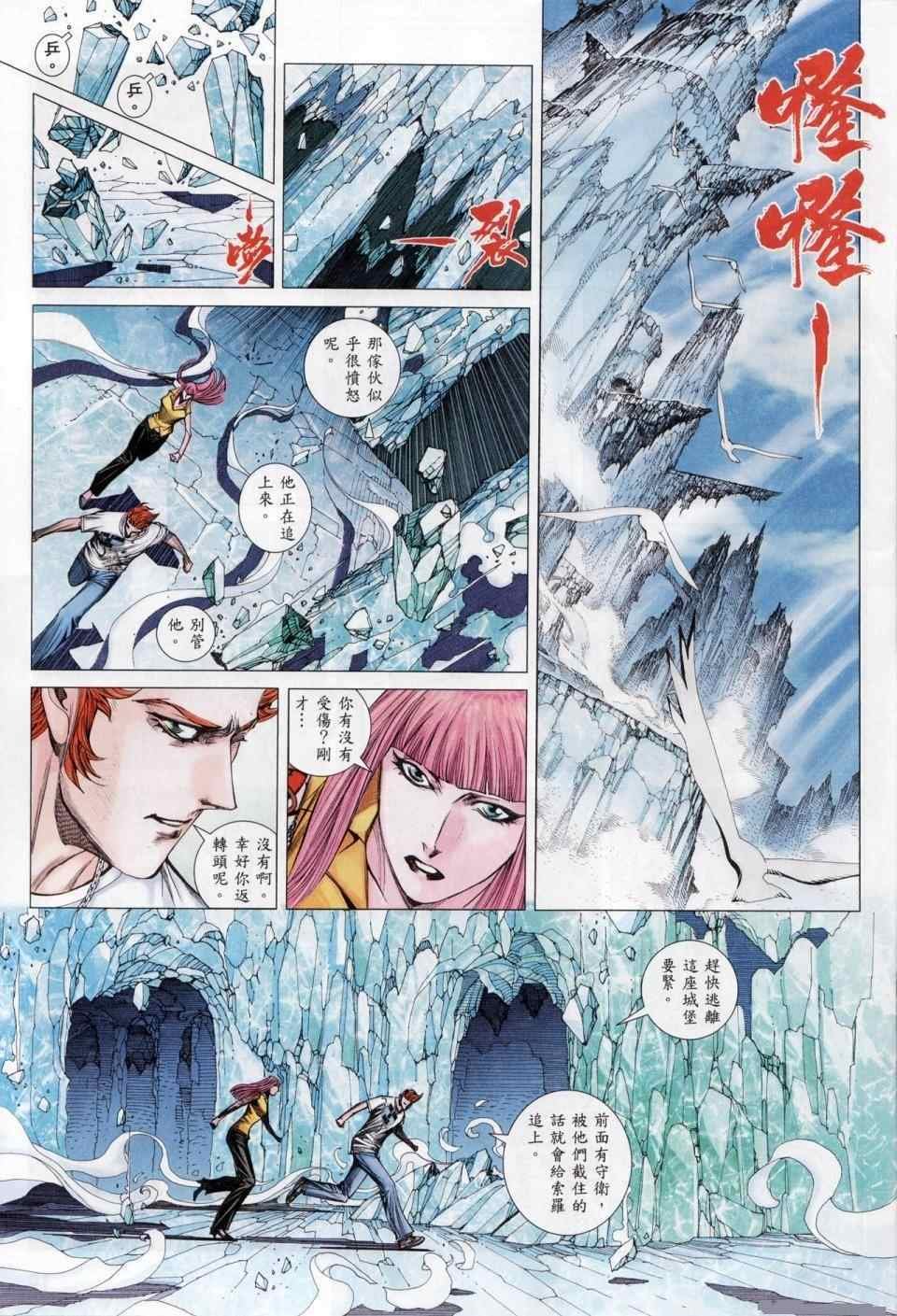第111话