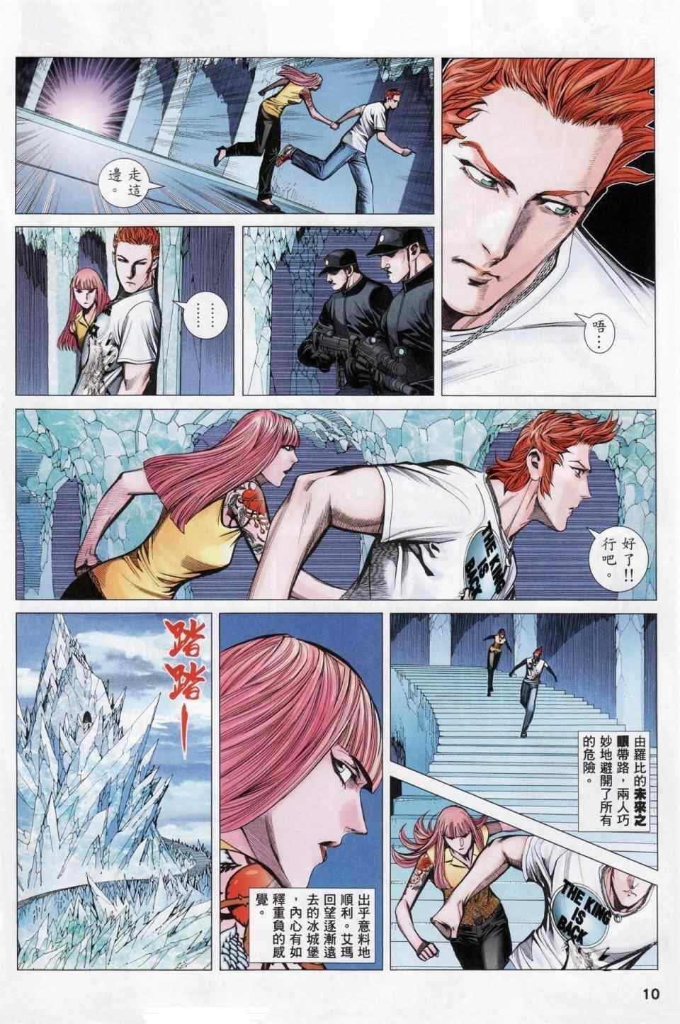 第111话