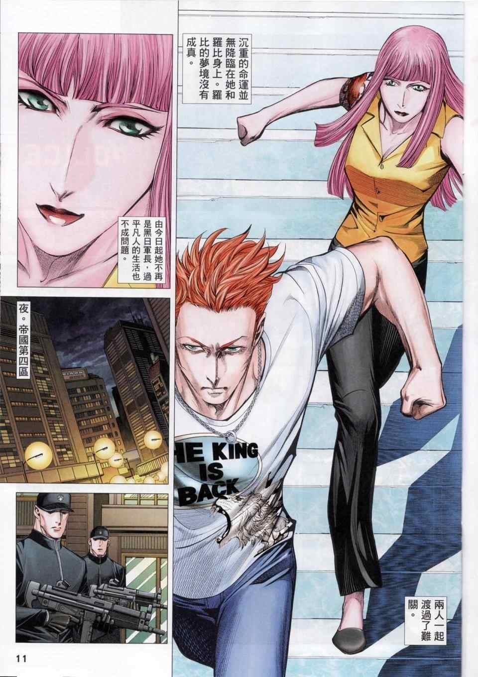 第111话