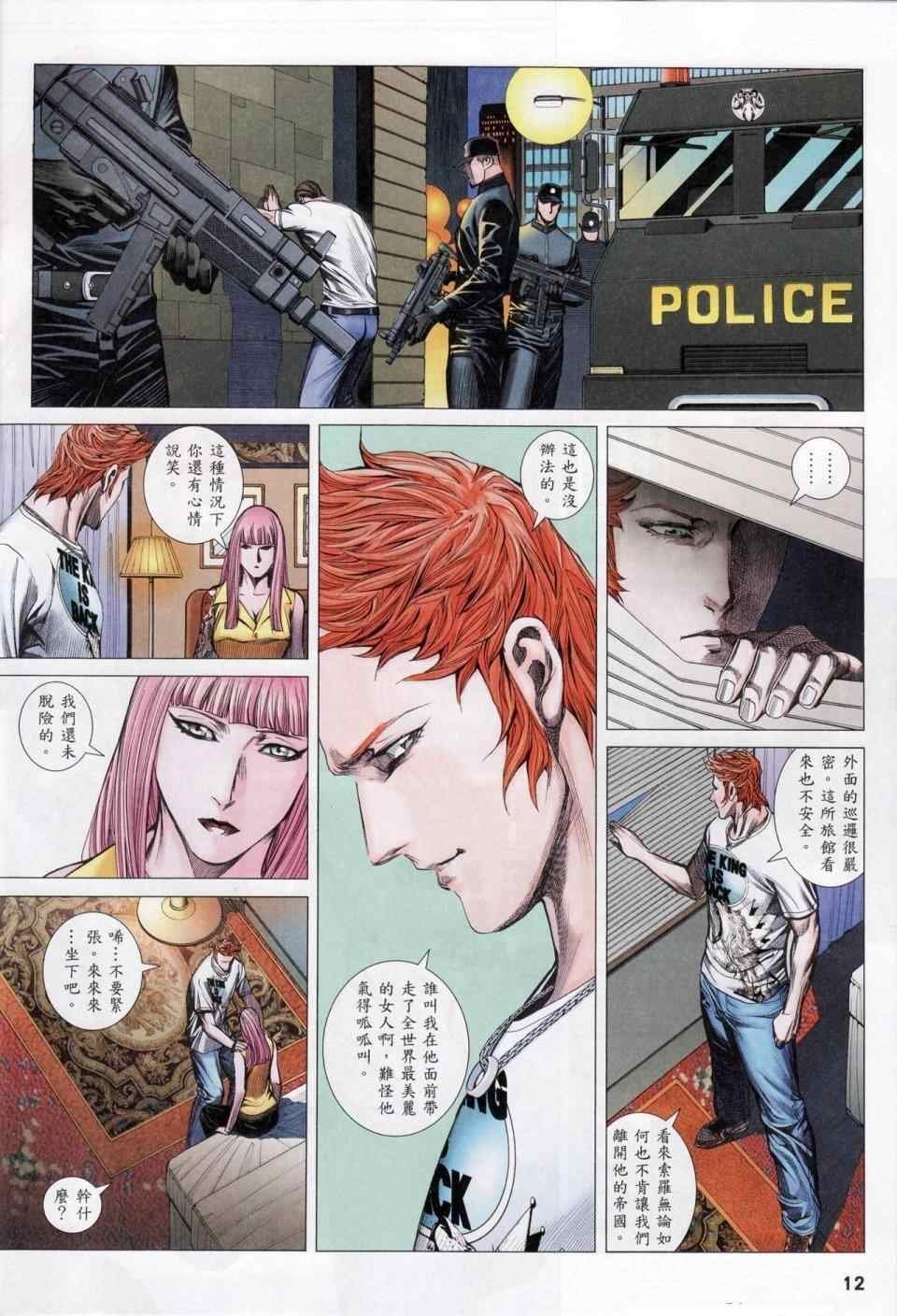 第111话