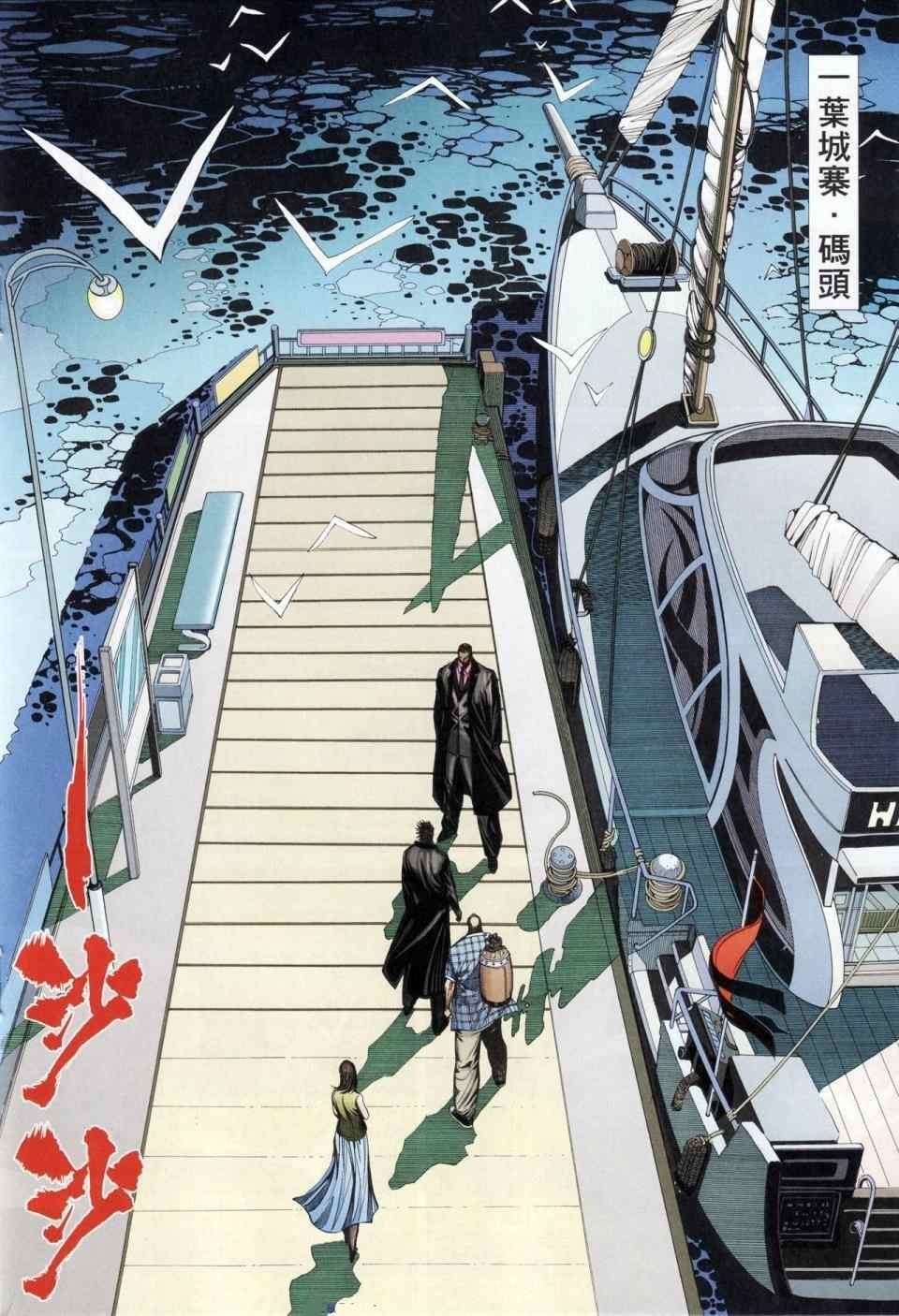 第111话