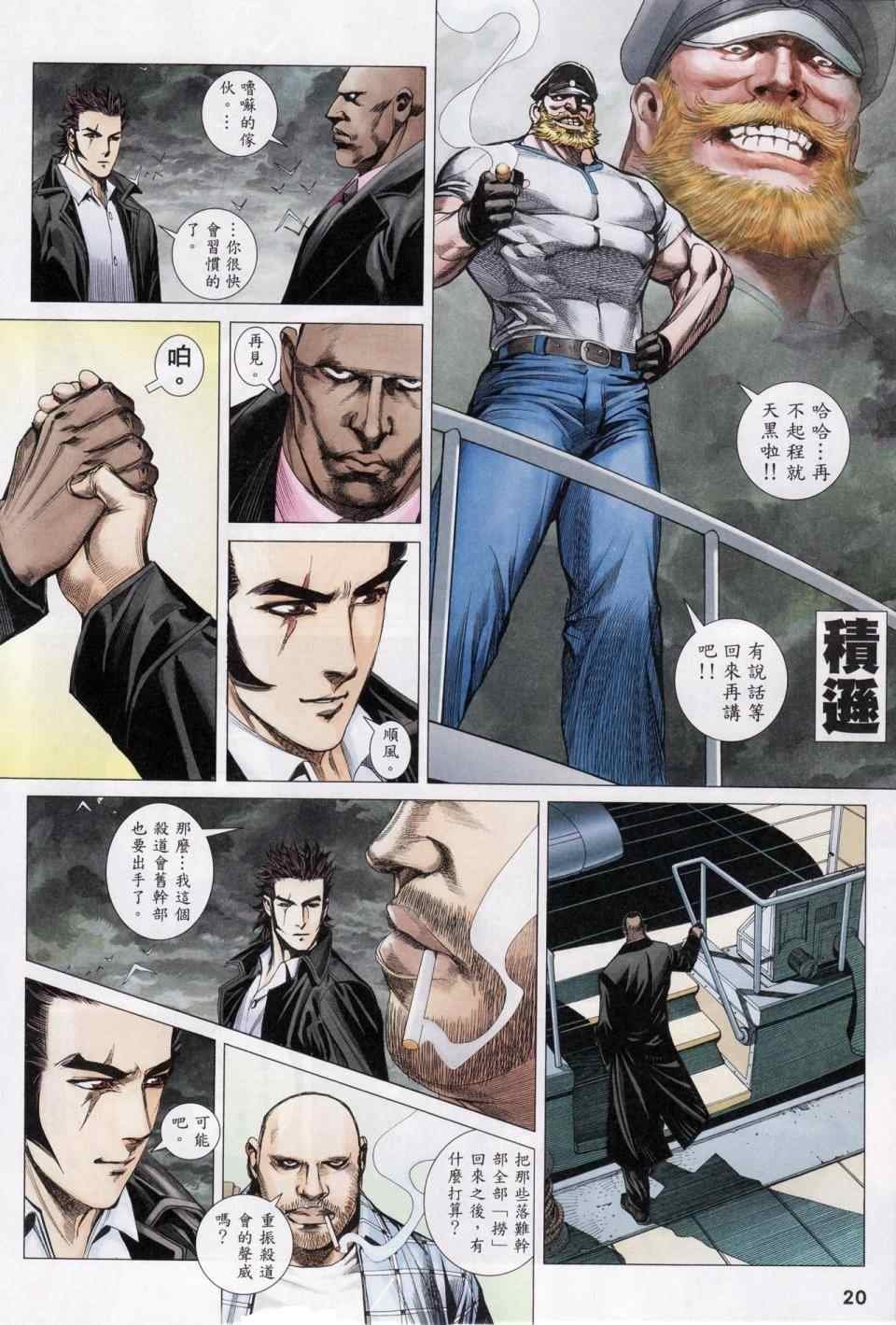 第111话