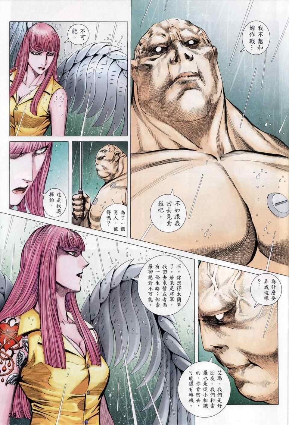 第111话