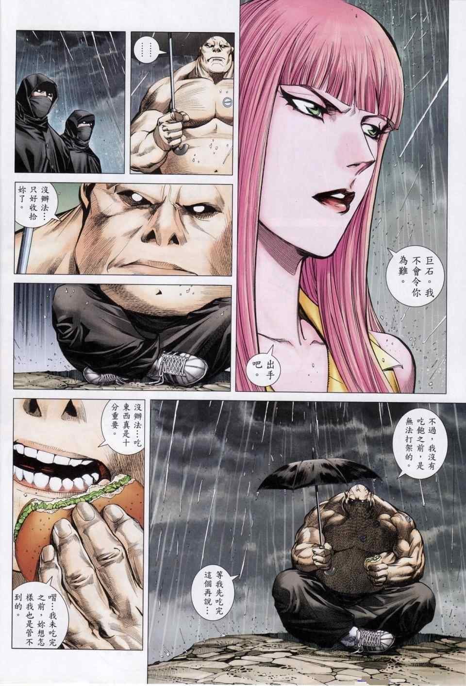 第111话