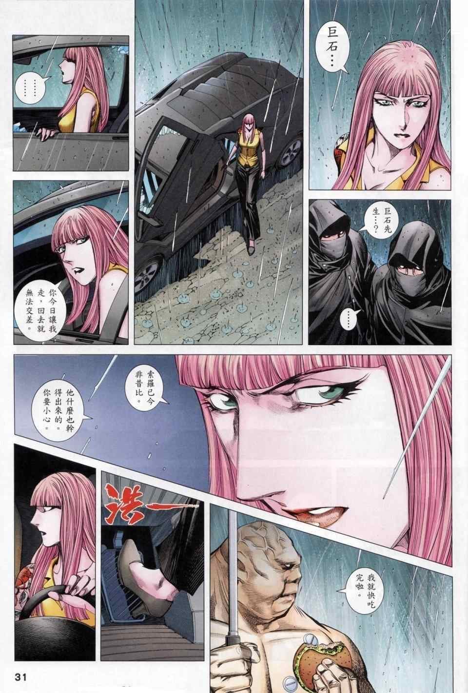 第111话