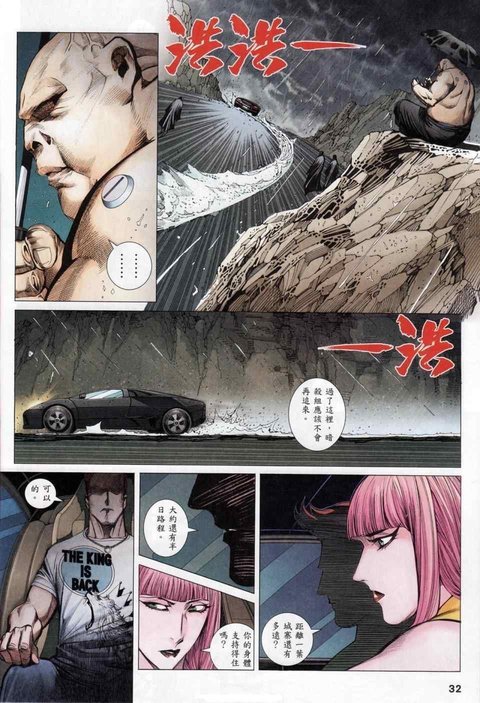 第111话