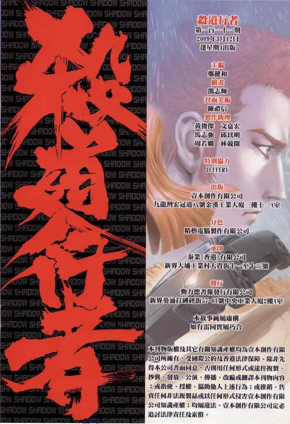 第111话