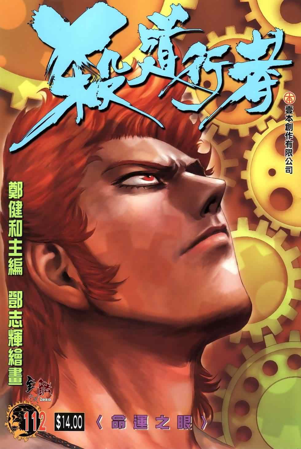 第112话