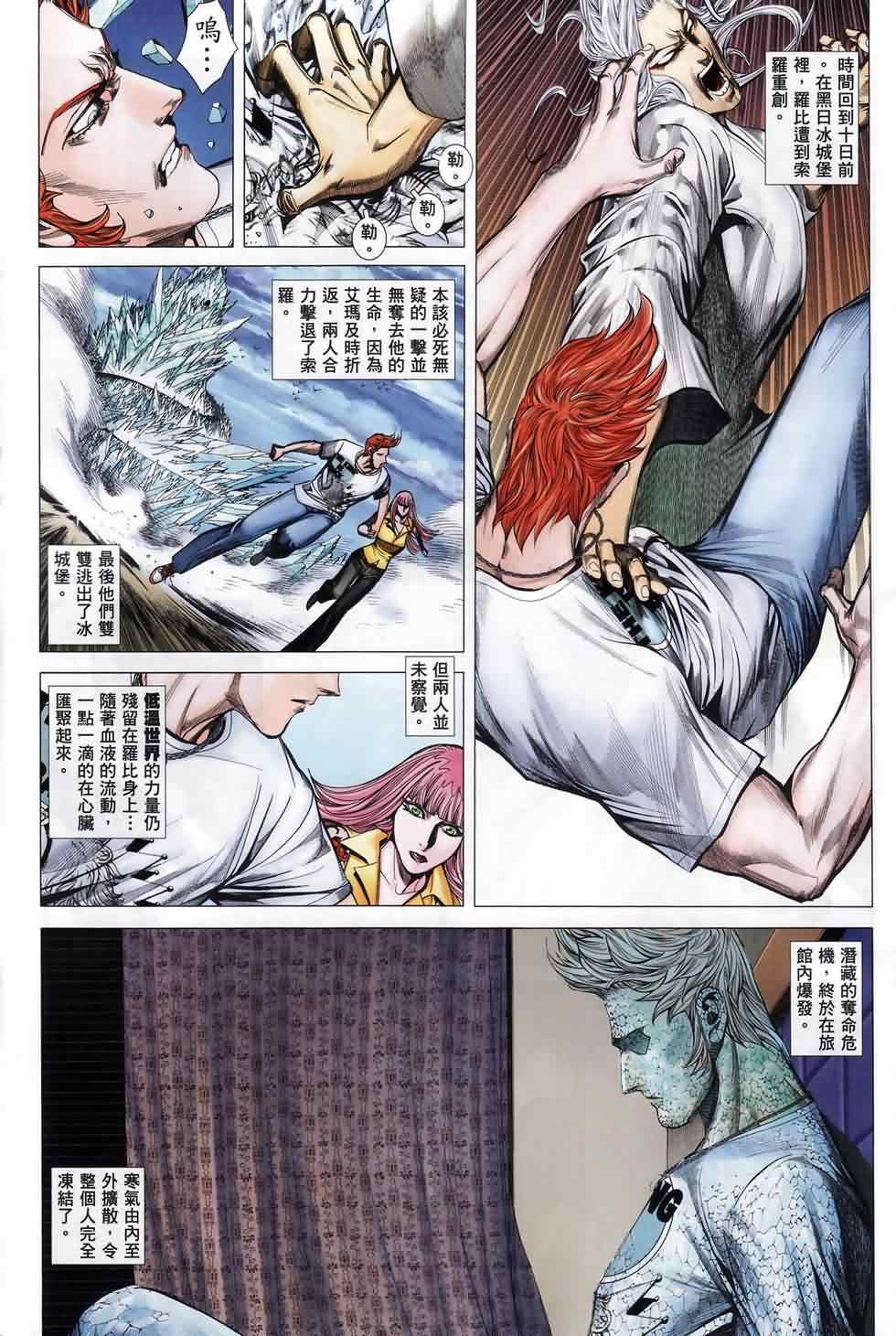 第112话
