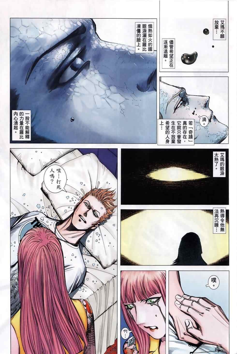 第112话