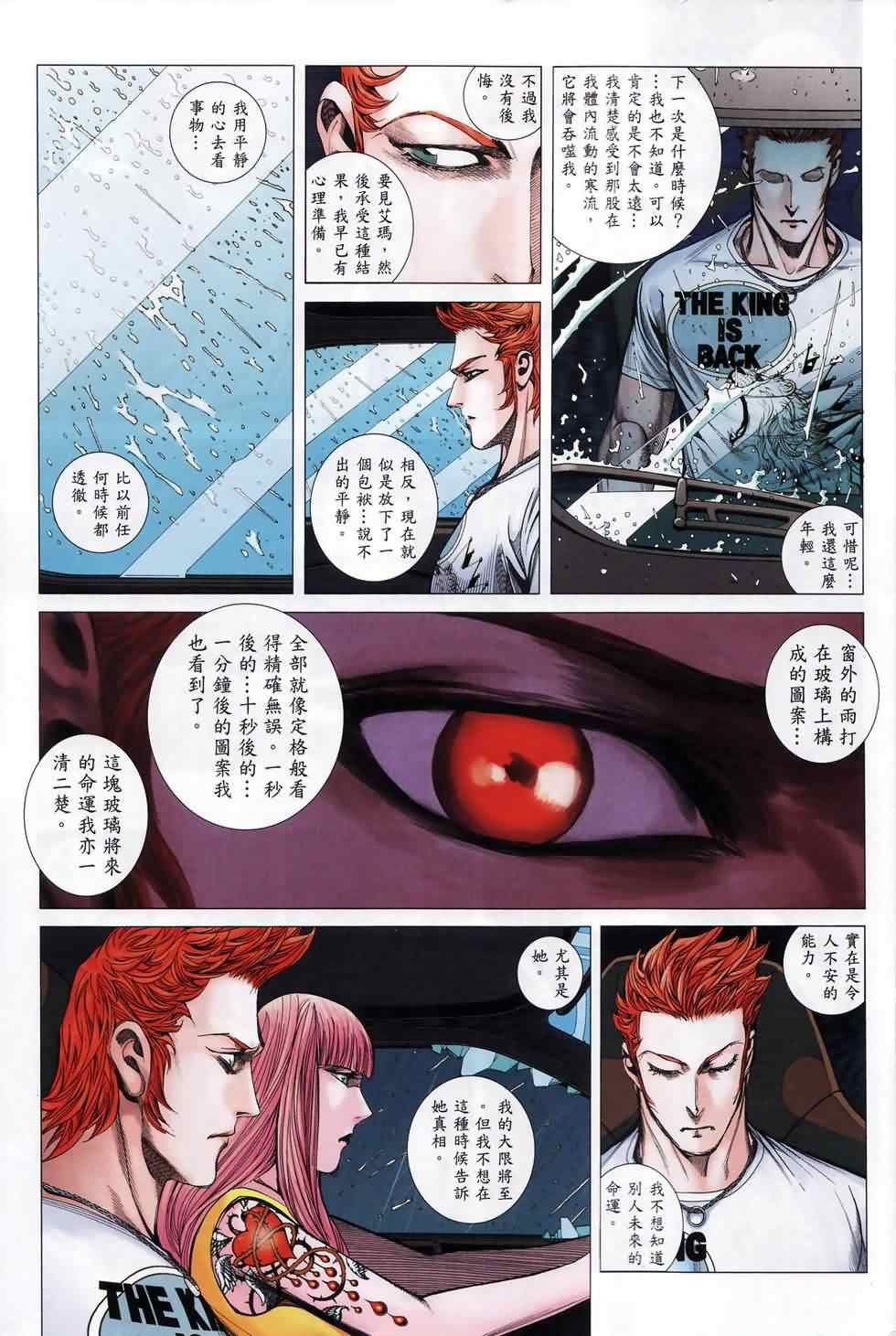 第112话