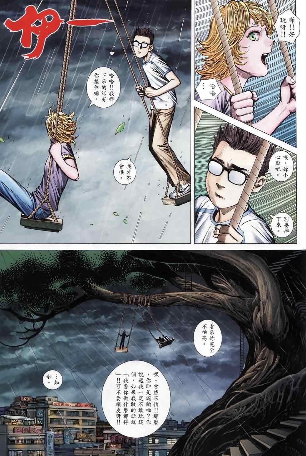 第112话