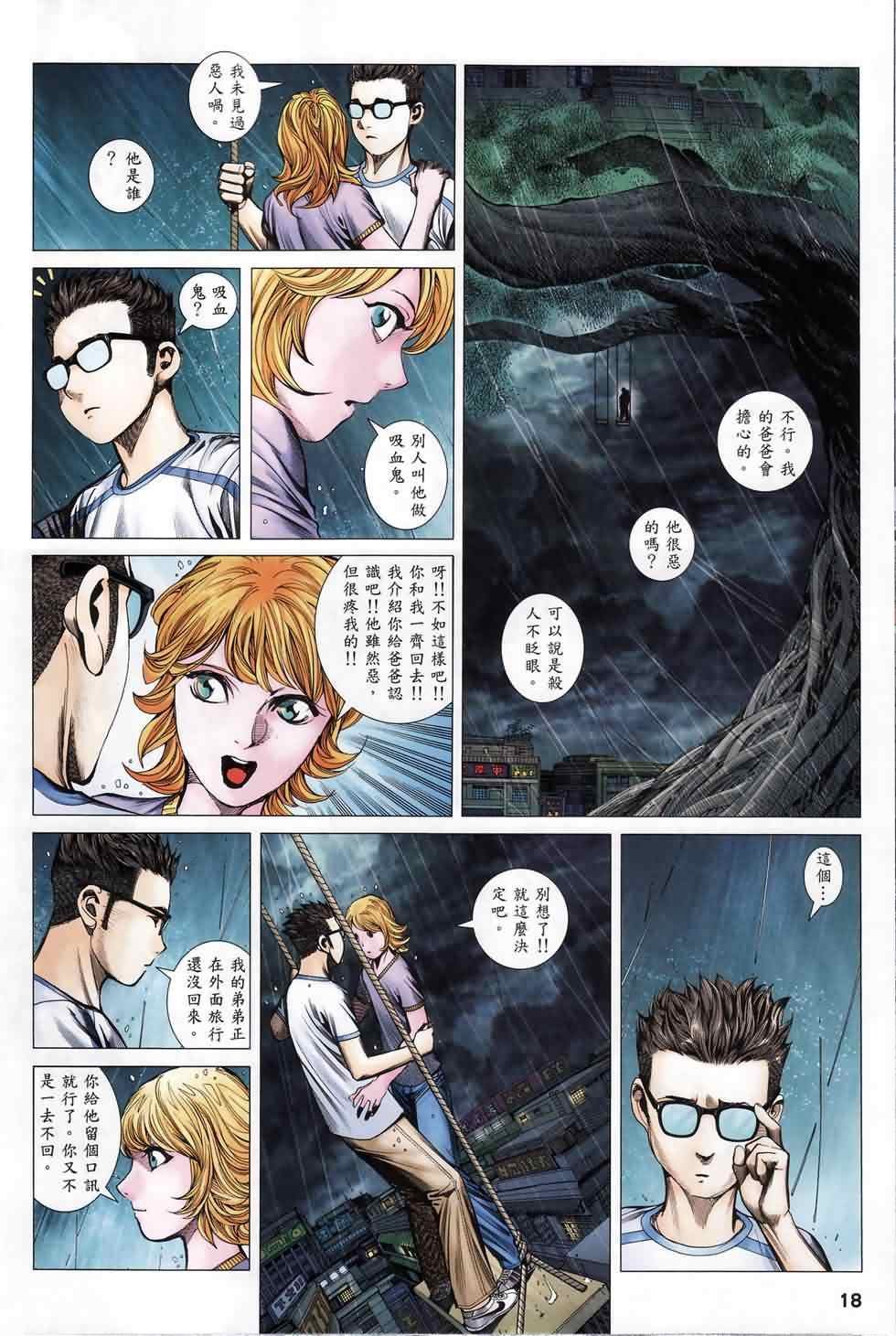 第112话