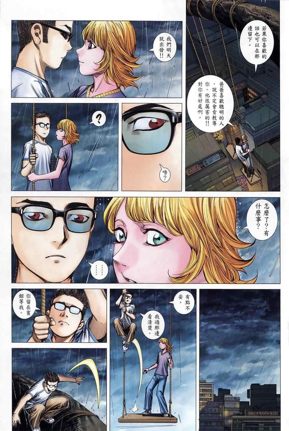 第112话