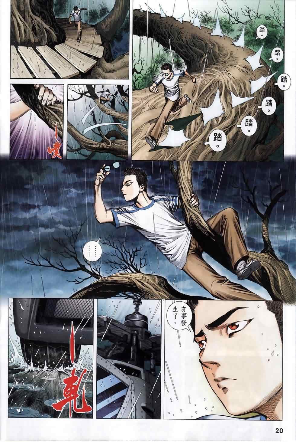 第112话
