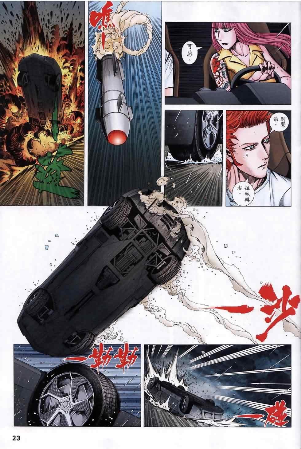 第112话
