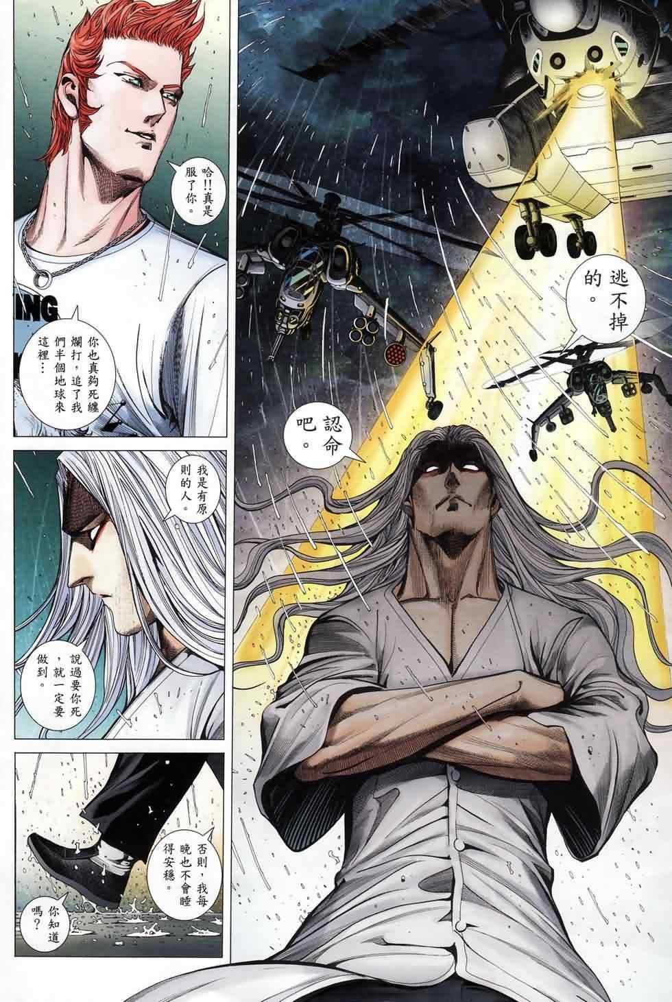 第112话