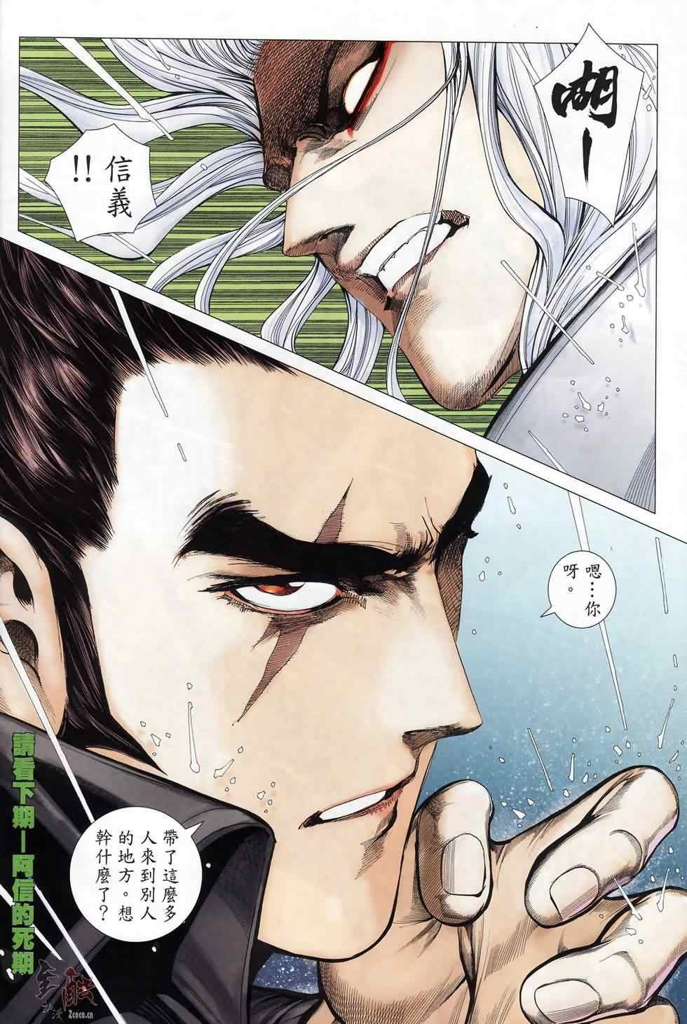 第112话