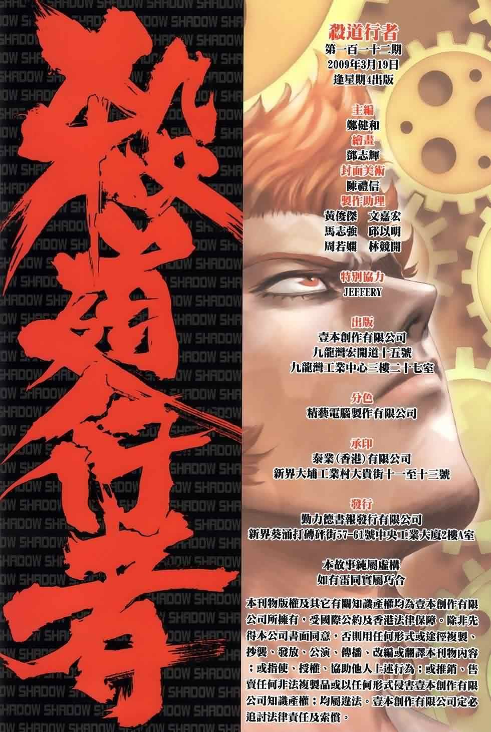 第112话