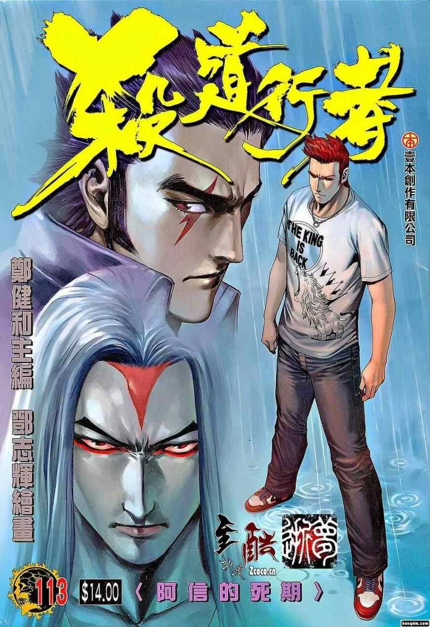 第113话