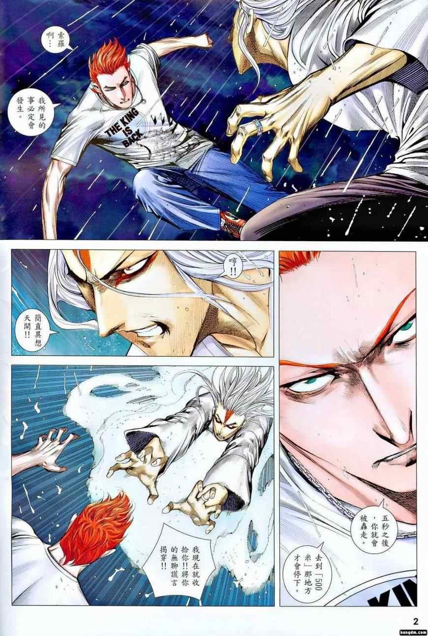 第113话