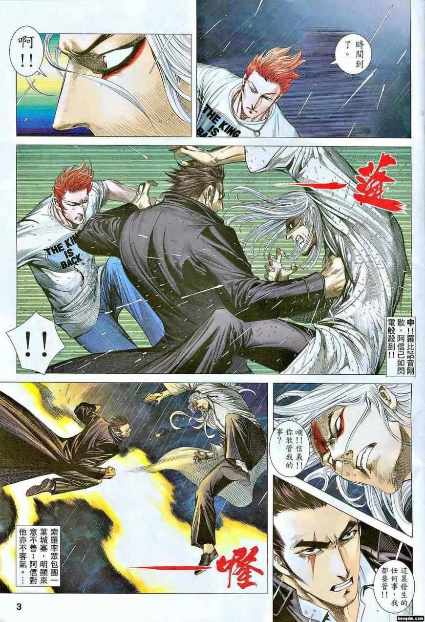 第113话