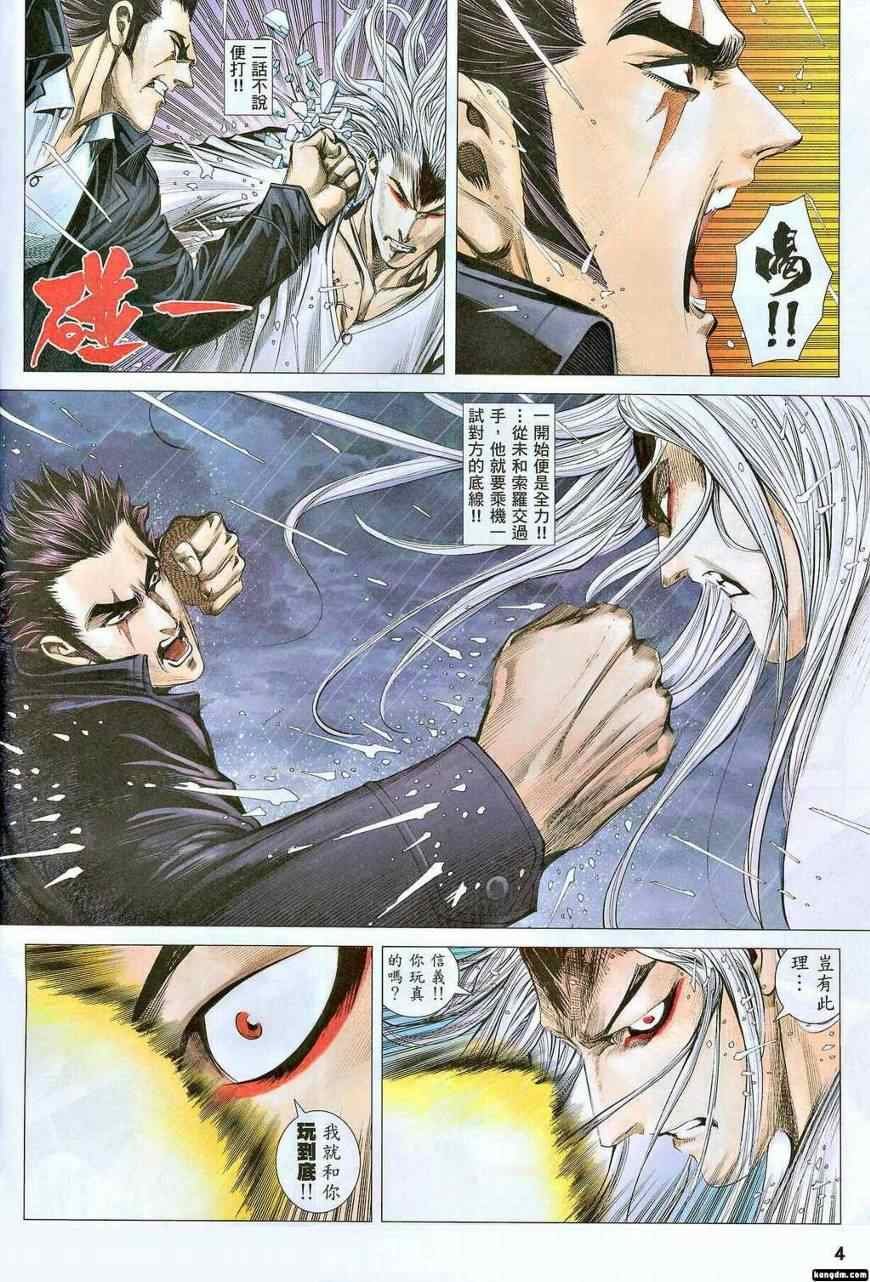 第113话