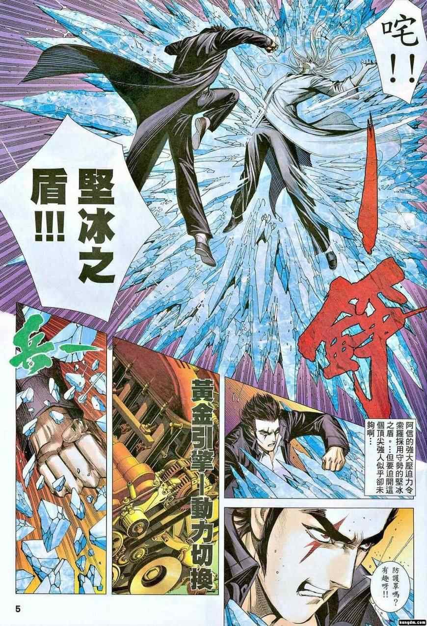 第113话