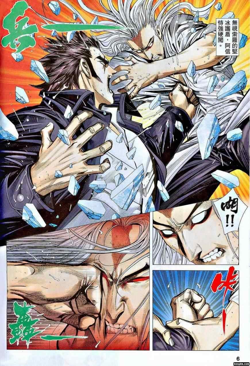 第113话