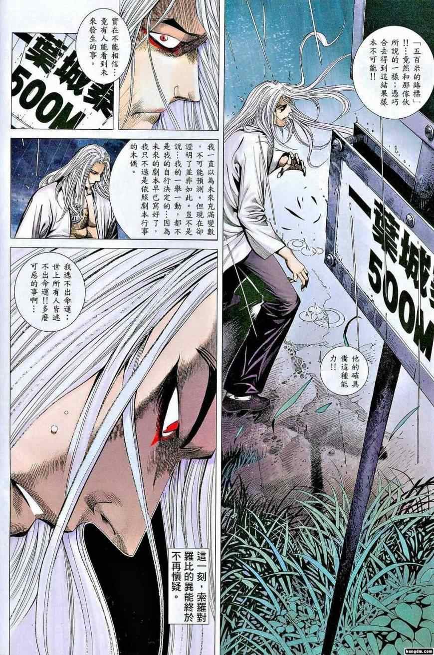 第113话
