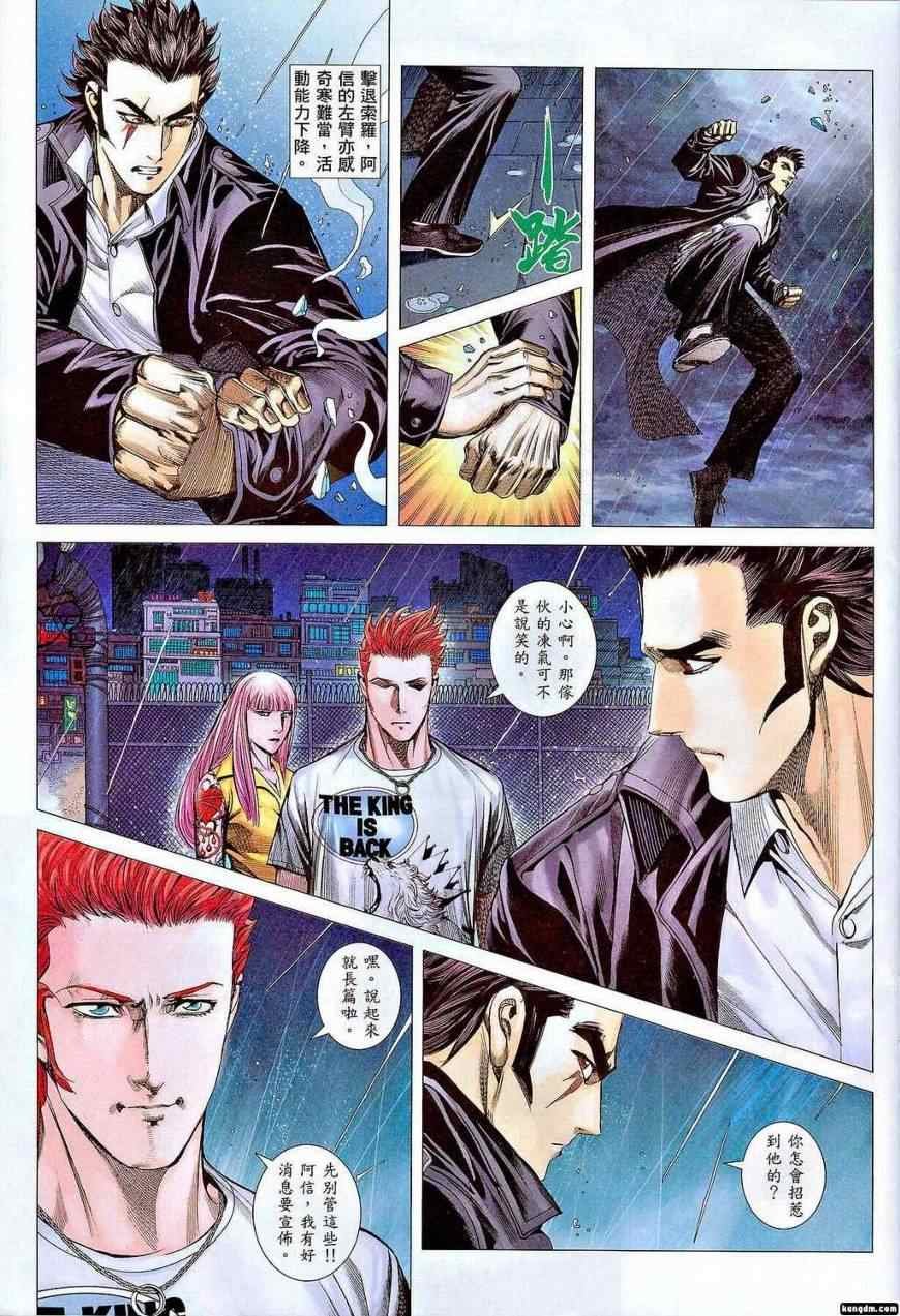 第113话