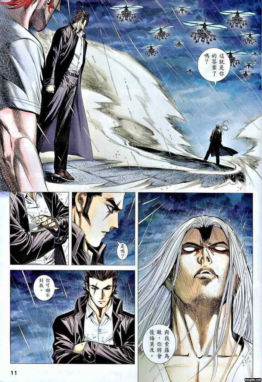 第113话