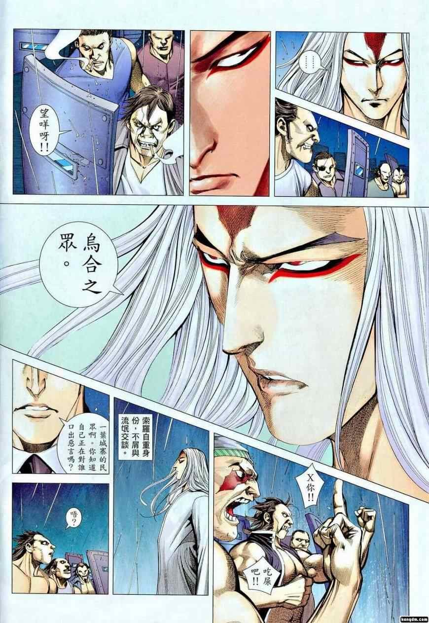 第113话