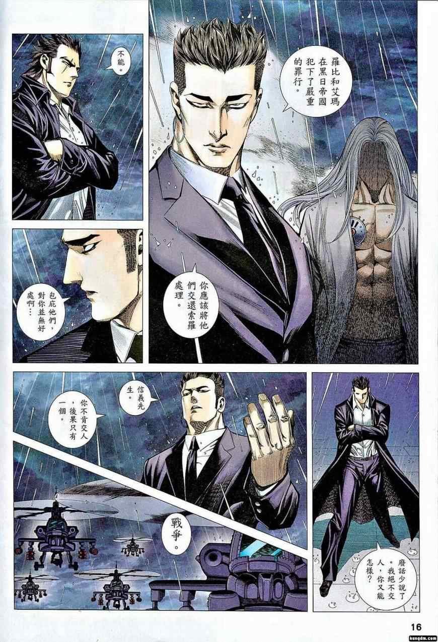 第113话