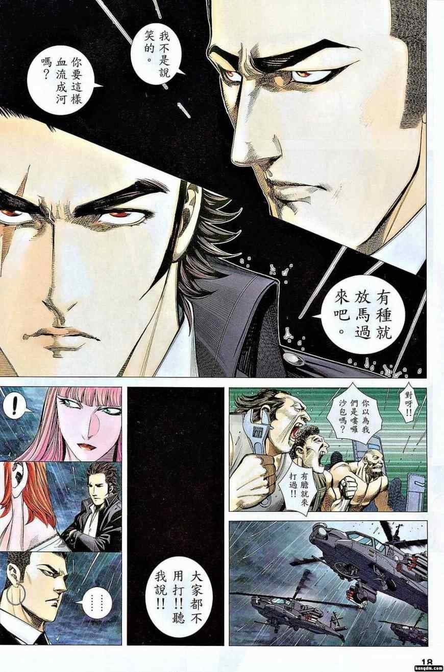 第113话
