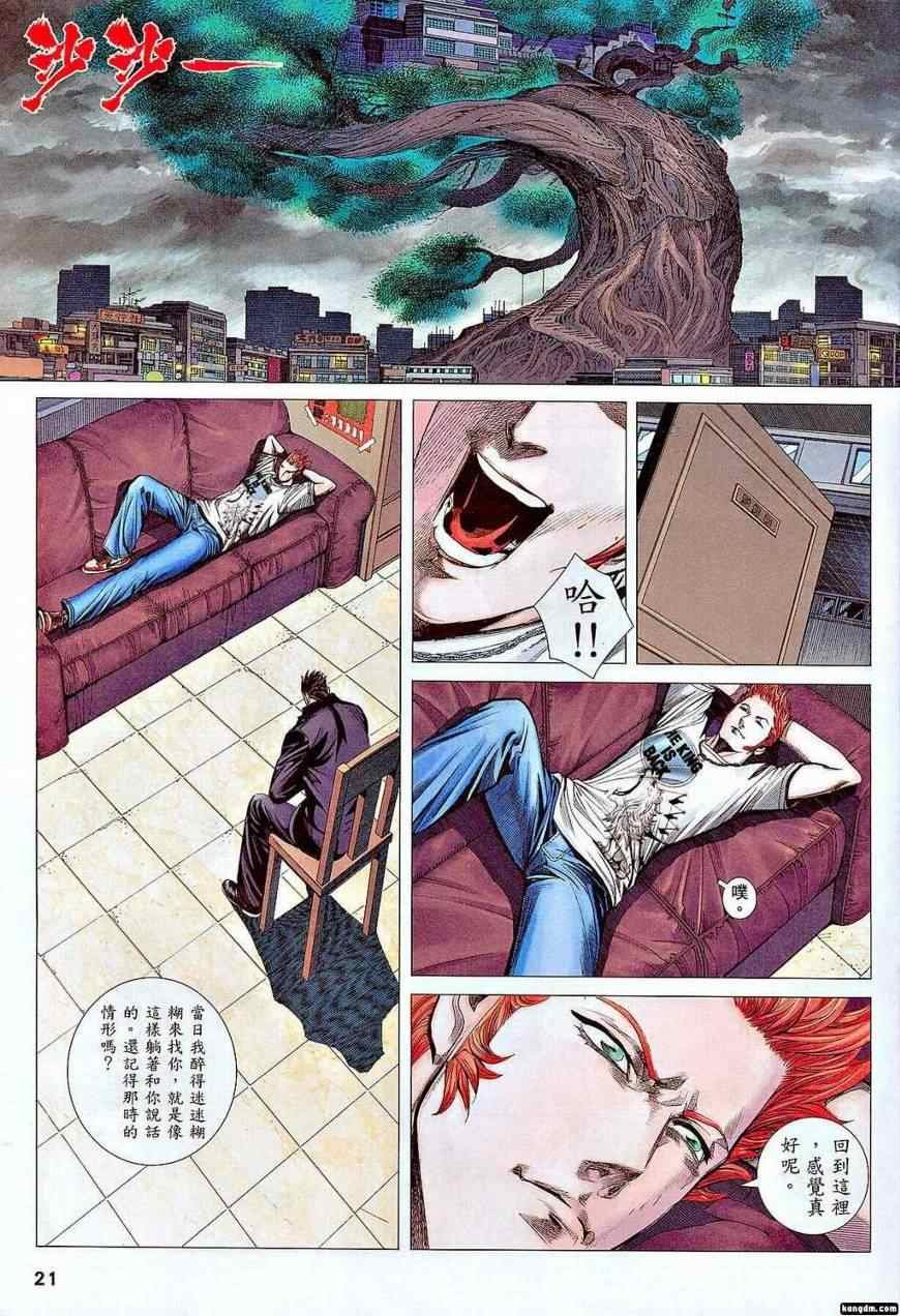 第113话