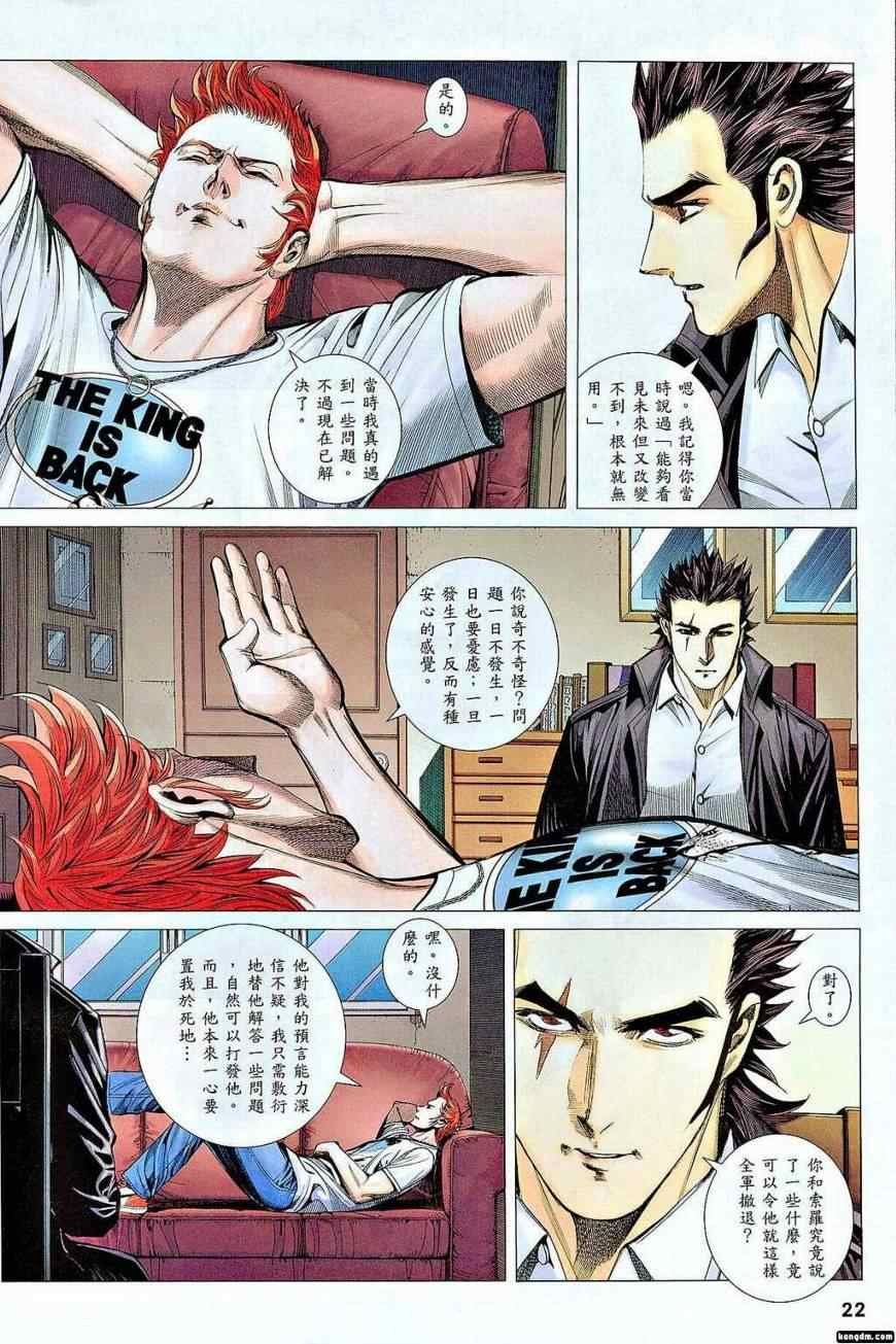 第113话