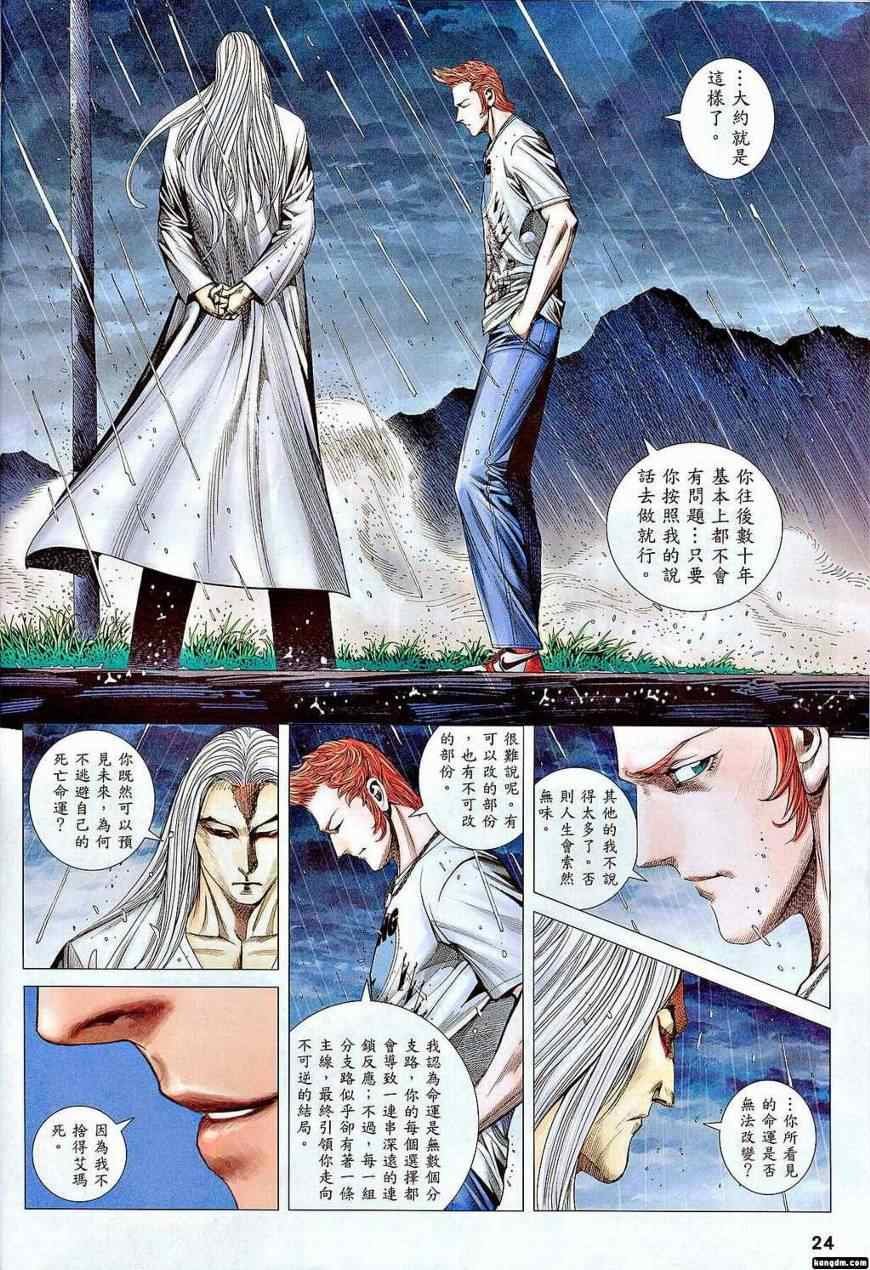 第113话