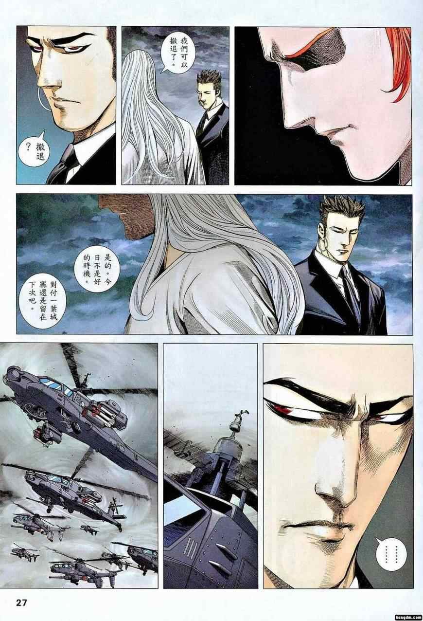 第113话