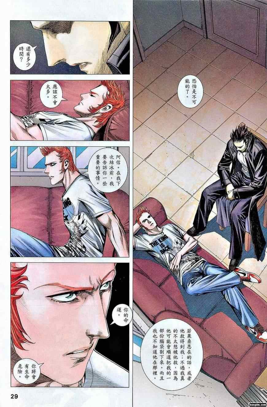 第113话