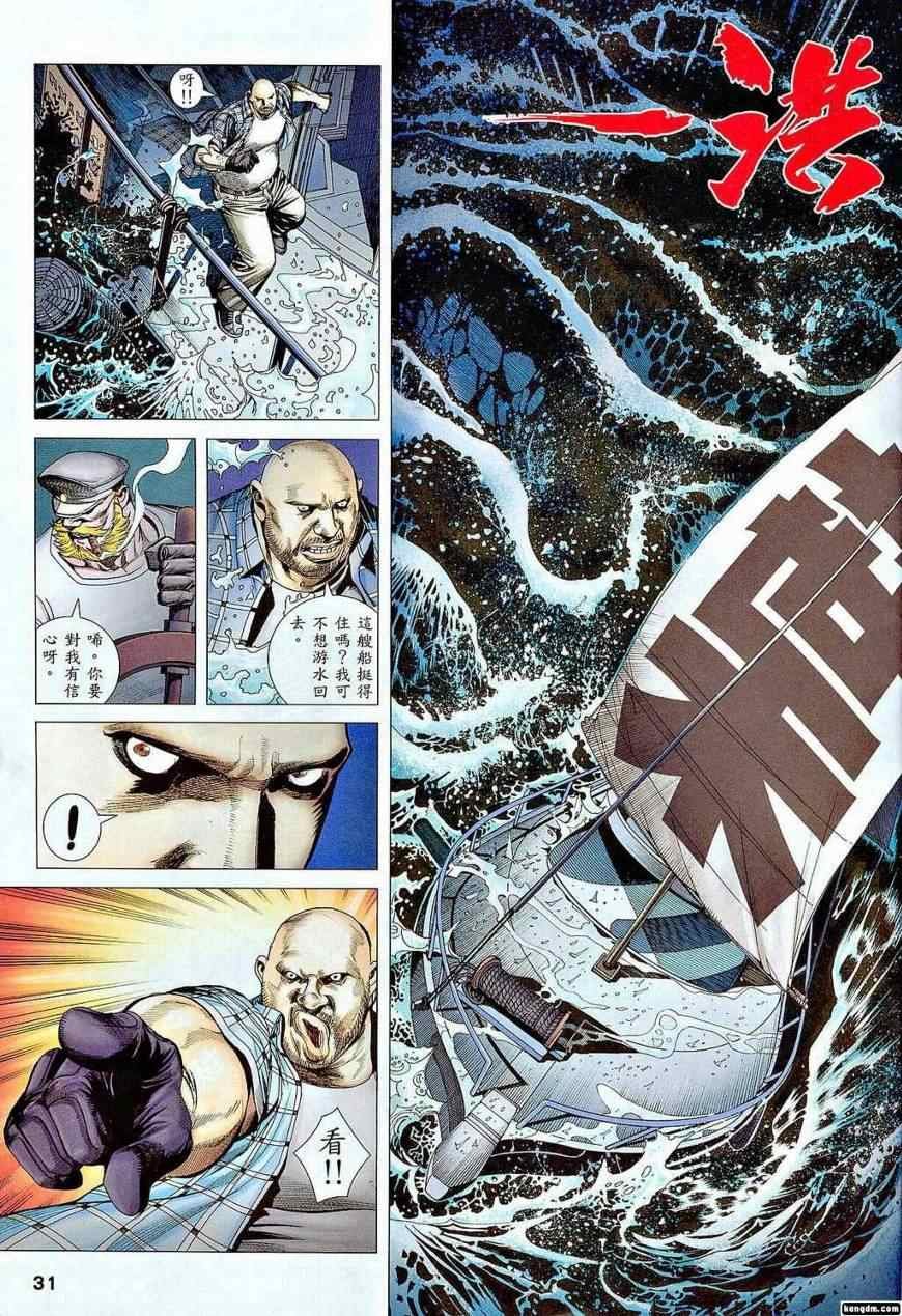 第113话