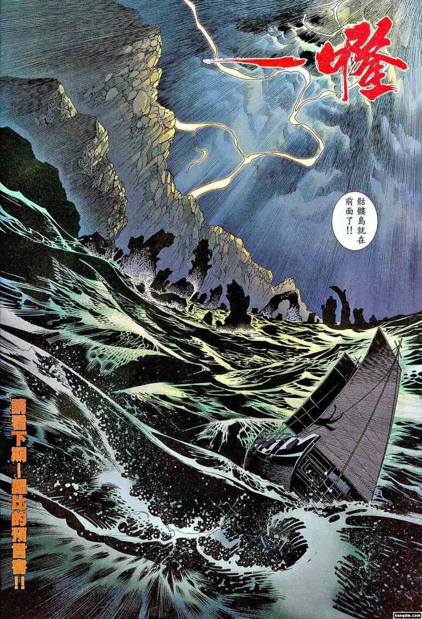 第113话